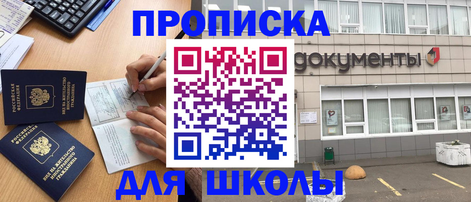 прописка гарантия в Нижнеудинске