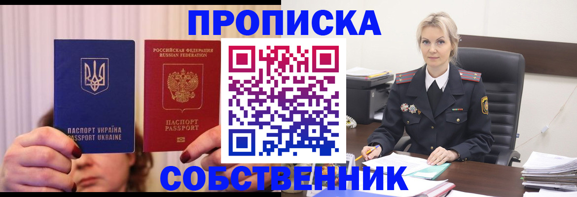 временная регистрация недорого в Нижнеудинске