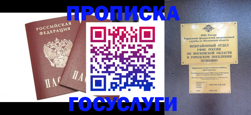 регистрация для дет. сада в Нижнеудинске